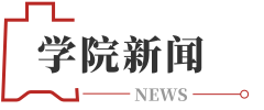 新闻
